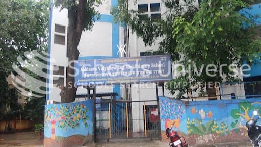 Abhinava Vidyalaya English Medium Primary School gallery image 1