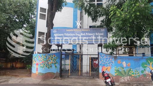 Abhinava Vidyalaya English Medium Primary School gallery image 4