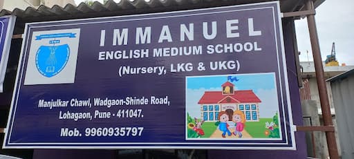 Immanuel English Medium School gallery image 3