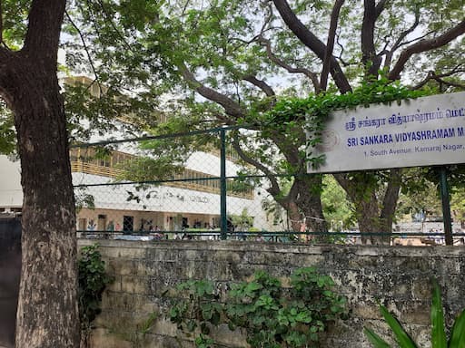 Sri Sankara Vidyashramam gallery image 4