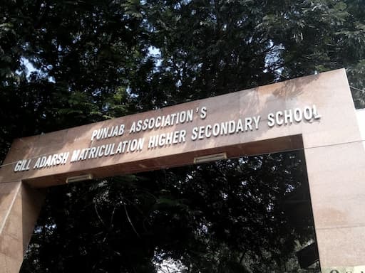 Gill Adarsh School gallery image 2