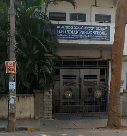 BP Indian Public School gallery image 6