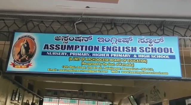 Assumption English School, Rajajinagar, Bangalore Reviews & Admission 2025-26