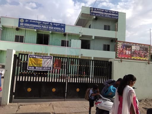 Sri Venkateshwara Public High School gallery image 6