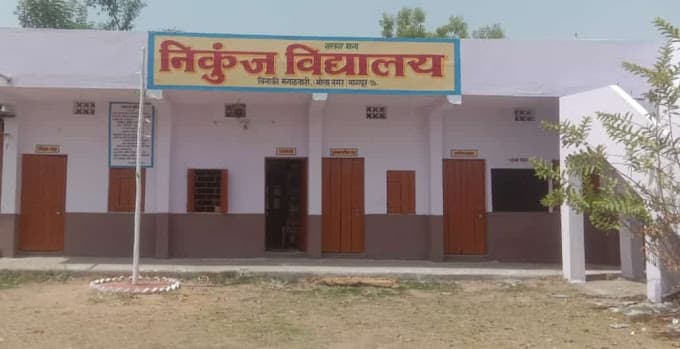 Nikunj High School, Nagpur logo