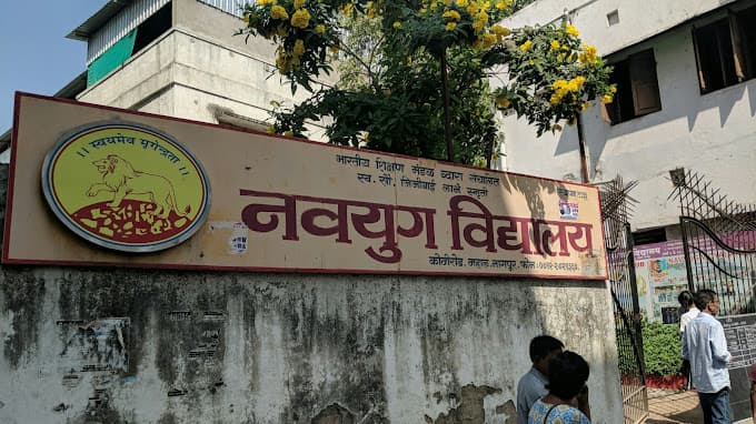 Navyug Vidhyalaya And Junior College, Nagpur logo