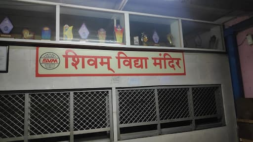 Shivam Vidya Mandir High School And Junior College gallery image 3