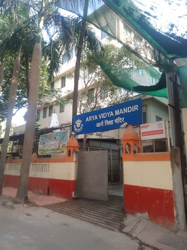 Arya Vidya Mandir School gallery image 1