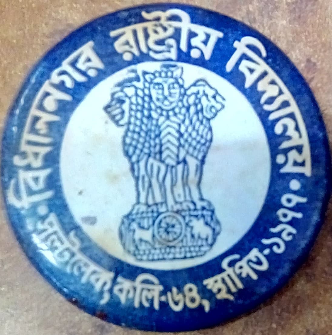 bidhannagar-government-high-school-bidhannagar-kolkata