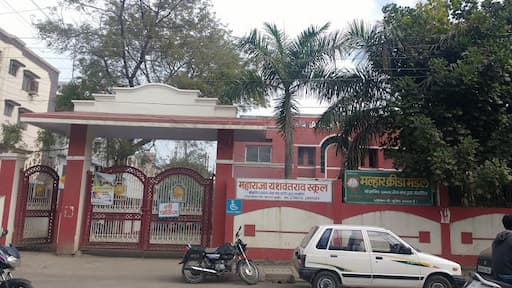 Maharaja Yeshwant Rao School gallery image 2