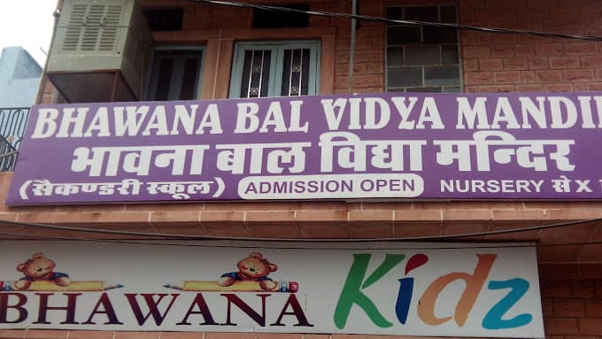 Bhawana Bal Vidya Mandir, Jodhpur logo
