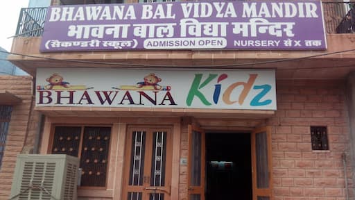 Bhawana Bal Vidya Mandir gallery image 3