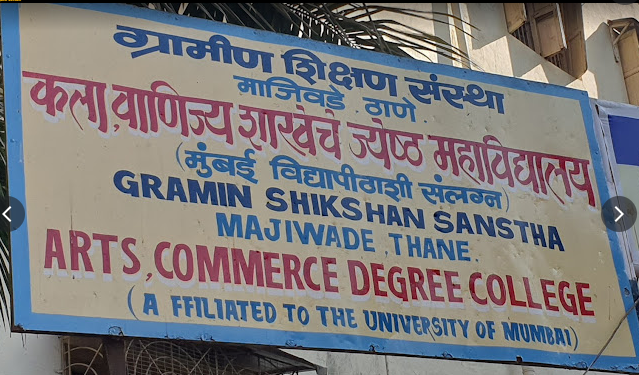 Gramin Shikshan Sanstha English High School and Junior College, Thane, Maharashtra logo