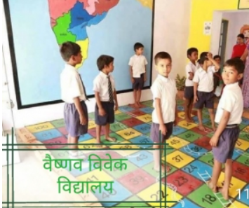 Vaishnav Vivek Vidyalaya gallery image 2