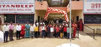 Dnyandeep English Medium School & Hostel gallery image 1