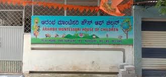 Aramba Montessori gallery image 2