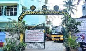 Sri Venkateshwara Public High School gallery image 7